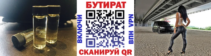 где найти наркотики  omg маркетплейс  Бутират жидкий экстази  Переславль-Залесский 