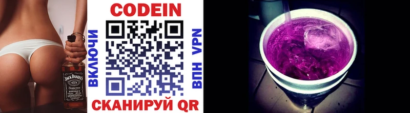 Кодеиновый сироп Lean напиток Lean (лин) Переславль-Залесский
