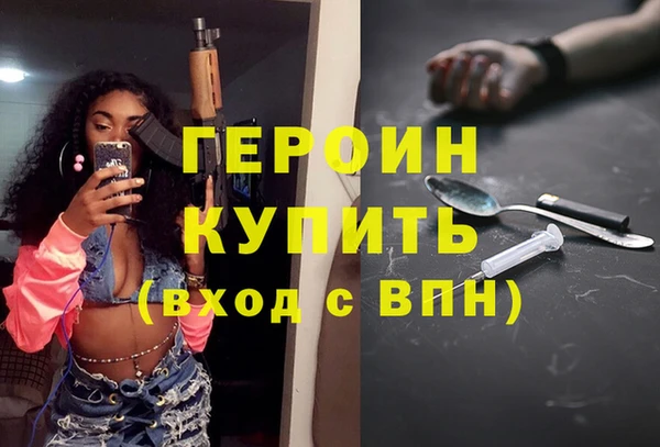 героин Балахна