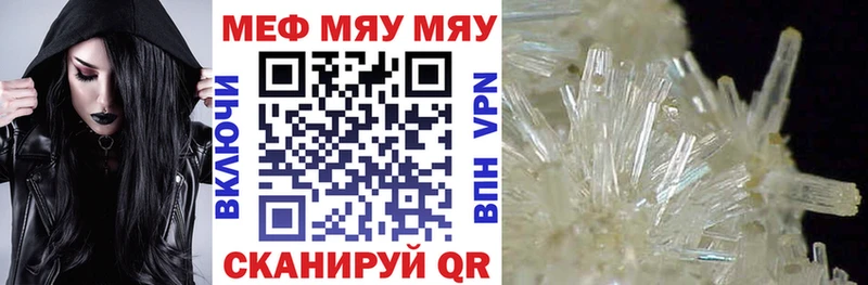 Меф мяу мяу мука Переславль-Залесский