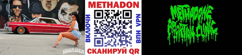 МЕТАДОН methadone  Переславль-Залесский 